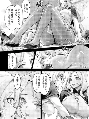 [玉田平準] 罪の根源2 [DL版]_16_lphl