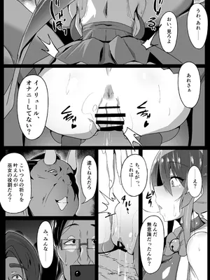 [輝輝製麺所 (めんテル)] 祈闘戦姫イノリュール イノリュールメイプル編 [DL版]_20_sjcd