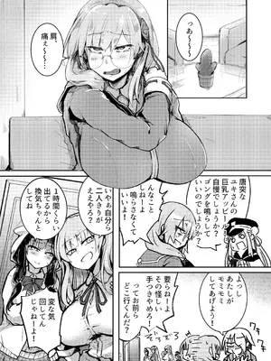[黄色い回転木馬 (あじゅら)]デカパイメガネちん堕ち本 (ヘブンバーンズレッド) [DL版]_03_cimy