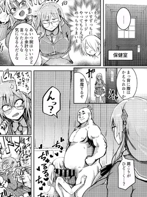 [黄色い回転木馬 (あじゅら)]デカパイメガネちん堕ち本 (ヘブンバーンズレッド) [DL版]_04_hrwa