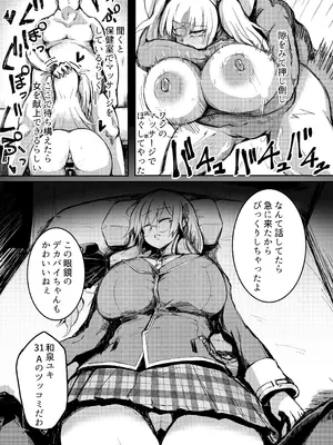 [黄色い回転木馬 (あじゅら)]デカパイメガネちん堕ち本 (ヘブンバーンズレッド) [DL版]_07_xkqc