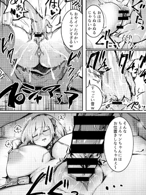 [黄色い回転木馬 (あじゅら)]デカパイメガネちん堕ち本 (ヘブンバーンズレッド) [DL版]_11_rgqa