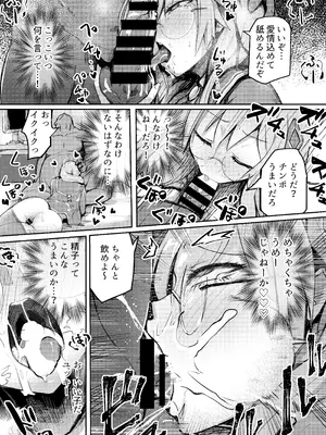 [黄色い回転木馬 (あじゅら)]デカパイメガネちん堕ち本 (ヘブンバーンズレッド) [DL版]_16_bjhp