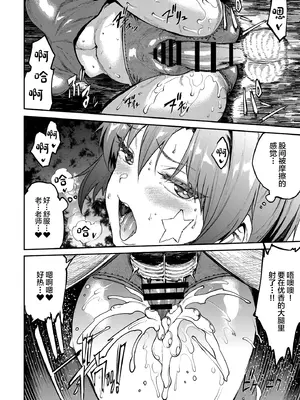 [ERECT TOUCH (エレクトさわる)] Bunny Slave 4TH PERIOD (ブルーアーカイブ) [中国翻訳] [DL版]_14_uigq