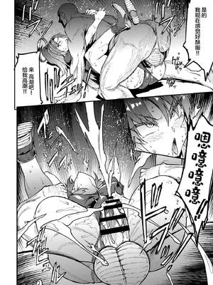 [ERECT TOUCH (エレクトさわる)] Bunny Slave 4TH PERIOD (ブルーアーカイブ) [中国翻訳] [DL版]_18_wvln