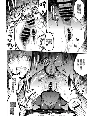 [ERECT TOUCH (エレクトさわる)] Bunny Slave 4TH PERIOD (ブルーアーカイブ) [中国翻訳] [DL版]_20_xvss