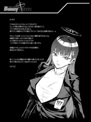 [ERECT TOUCH (エレクトさわる)] Bunny Slave 4TH PERIOD (ブルーアーカイブ) [中国翻訳] [DL版]_33_rlfi