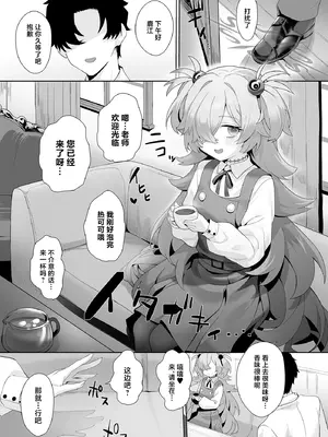 [LV426 (メカしゃれこうべ)] Dancing crazy teacher (ブルーアーカイブ) [中国翻訳] [DL版]_05_vrhs