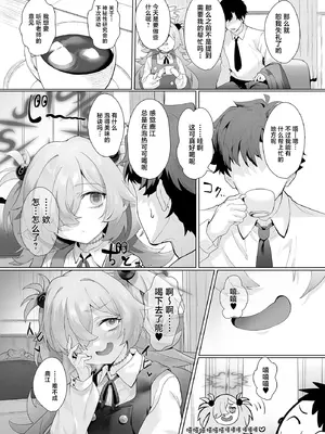 [LV426 (メカしゃれこうべ)] Dancing crazy teacher (ブルーアーカイブ) [中国翻訳] [DL版]_06_fmeu