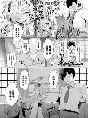 [LV426 (メカしゃれこうべ)] Dancing crazy teacher (ブルーアーカイブ) [中国翻訳] [DL版]_07_yeew