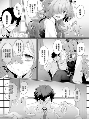 [LV426 (メカしゃれこうべ)] Dancing crazy teacher (ブルーアーカイブ) [中国翻訳] [DL版]_15_dxqh