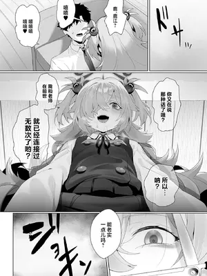 [LV426 (メカしゃれこうべ)] Dancing crazy teacher (ブルーアーカイブ) [中国翻訳] [DL版]_16_iuiy