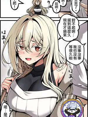 [Paya8] 弱みを握られた女 5｜被抓住把柄的女人 5 [天帝哥個人漢化]