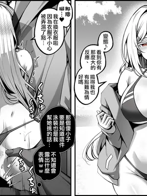 [Paya8] 弱みを握られた女 5｜被抓住把柄的女人 5 [天帝哥個人漢化]_05_aplg
