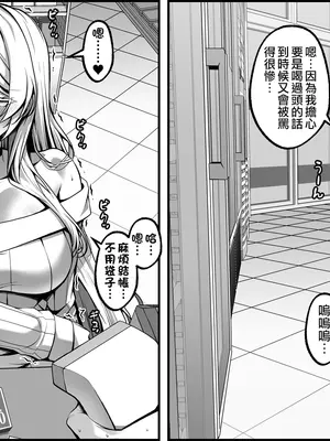 [Paya8] 弱みを握られた女 5｜被抓住把柄的女人 5 [天帝哥個人漢化]_07_keqf