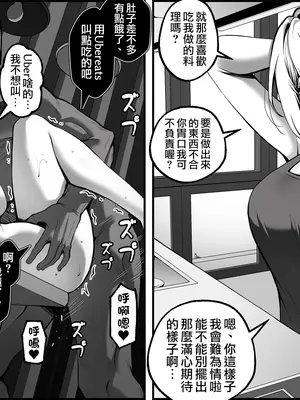 [Paya8] 弱みを握られた女 5｜被抓住把柄的女人 5 [天帝哥個人漢化]_08_xque