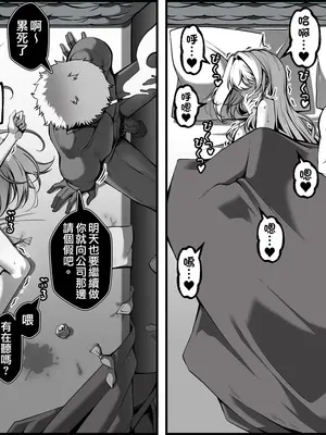 [Paya8] 弱みを握られた女 5｜被抓住把柄的女人 5 [天帝哥個人漢化]_12_opwk