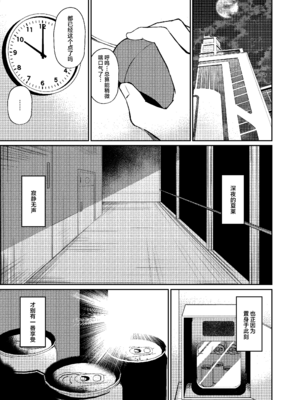 [apartで待ってる (おだねるapart)] 酔うほど奥まで手前 (ブルーアーカイブ)｜愈醉愈觉沁心神 只道近尺唇 [欶澜汉化组] [DL版]_03_luew