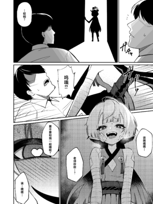 [apartで待ってる (おだねるapart)] 酔うほど奥まで手前 (ブルーアーカイブ)｜愈醉愈觉沁心神 只道近尺唇 [欶澜汉化组] [DL版]_10_esol