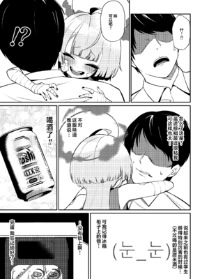 [apartで待ってる (おだねるapart)] 酔うほど奥まで手前 (ブルーアーカイブ)｜愈醉愈觉沁心神 只道近尺唇 [欶澜汉化组] [DL版]_11_yvcw