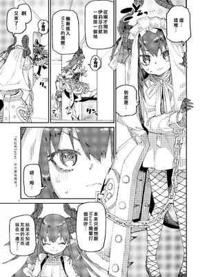 [じこまんぞく (秋月伊槻)] 終焉を統べる嬌宴 (Fate／Grand Order) [基多拉の逆袭个人汉化] [DL版]_02_bsaa