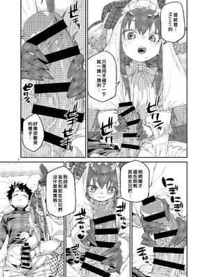 [じこまんぞく (秋月伊槻)] 終焉を統べる嬌宴 (Fate／Grand Order) [基多拉の逆袭个人汉化] [DL版]_08_ybxn