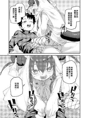 [じこまんぞく (秋月伊槻)] 終焉を統べる嬌宴 (Fate／Grand Order) [基多拉の逆袭个人汉化] [DL版]_14_ktux