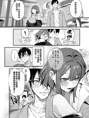 [だにまるstudio (だにまる)] この恋に気づいてくれた｜这份感情终于为你所察觉 [DL版] [欶澜汉化组] [無修正]_08_ermg