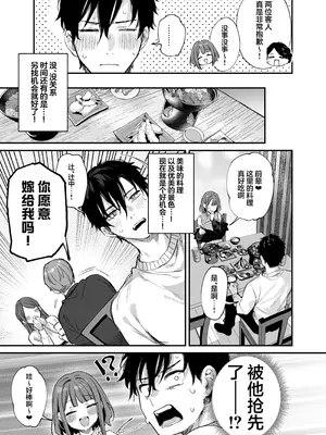 [だにまるstudio (だにまる)] この恋に気づいてくれた｜这份感情终于为你所察觉 [DL版] [欶澜汉化组] [無修正]_09_lyap