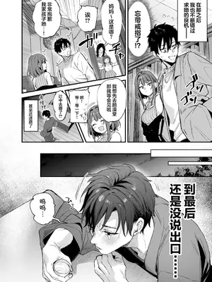 [だにまるstudio (だにまる)] この恋に気づいてくれた｜这份感情终于为你所察觉 [DL版] [欶澜汉化组] [無修正]_10_pjay