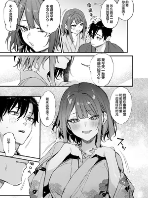 [だにまるstudio (だにまる)] この恋に気づいてくれた｜这份感情终于为你所察觉 [DL版] [欶澜汉化组] [無修正]_11_ehvm