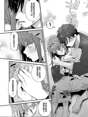 [だにまるstudio (だにまる)] この恋に気づいてくれた｜这份感情终于为你所察觉 [DL版] [欶澜汉化组] [無修正]_12_qumb