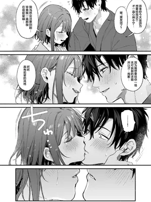 [だにまるstudio (だにまる)] この恋に気づいてくれた｜这份感情终于为你所察觉 [DL版] [欶澜汉化组] [無修正]_14_xyby