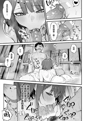 [だにまるstudio (だにまる)] この恋に気づいてくれた｜这份感情终于为你所察觉 [DL版] [欶澜汉化组] [無修正]_17_kfox