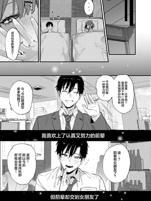 [だにまるstudio (だにまる)] この恋に気づいてくれた｜这份感情终于为你所察觉 [DL版] [欶澜汉化组] [無修正]_35_myei