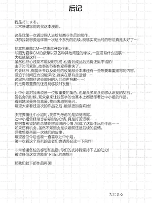 [だにまるstudio (だにまる)] この恋に気づいてくれた｜这份感情终于为你所察觉 [DL版] [欶澜汉化组] [無修正]_41_huoo