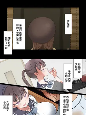 [まろん☆まろん] 路地裏の魔性 [中国翻訳] [DL版]_02_mhrq