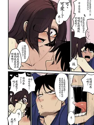 [アカガイ (マインスロア)] 重めの爆乳陰キャ女子はお嫌いですか [古月个人汉化] [カラー化] [無修正]_17_fdli