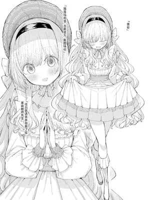 [ゼロイチサン (013)] お嬢様(♂)の性教育｜大小姐 (♂) 的性教育 [白杨汉化组] [DL版]_04_bedk