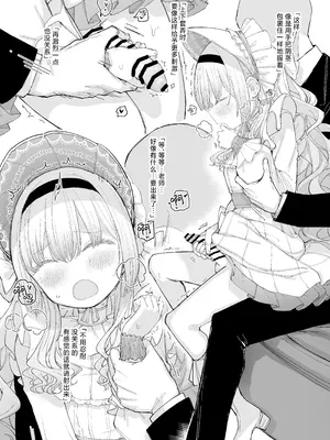 [ゼロイチサン (013)] お嬢様(♂)の性教育｜大小姐 (♂) 的性教育 [白杨汉化组] [DL版]_11_hbtt