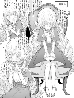 [ゼロイチサン (013)] お嬢様(♂)の性教育｜大小姐 (♂) 的性教育 [白杨汉化组] [DL版]_13_ijnh