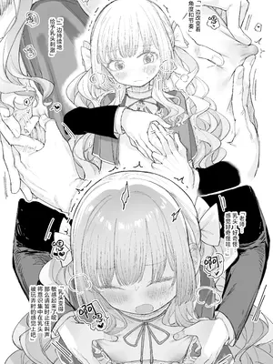 [ゼロイチサン (013)] お嬢様(♂)の性教育｜大小姐 (♂) 的性教育 [白杨汉化组] [DL版]_18_ftcs