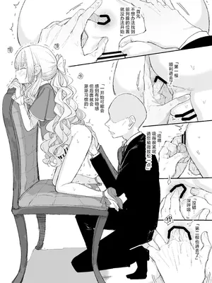 [ゼロイチサン (013)] お嬢様(♂)の性教育｜大小姐 (♂) 的性教育 [白杨汉化组] [DL版]_23_evlt