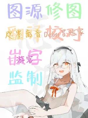 [ゼロイチサン (013)] お嬢様(♂)の性教育｜大小姐 (♂) 的性教育 [白杨汉化组] [DL版]_38_xcjw