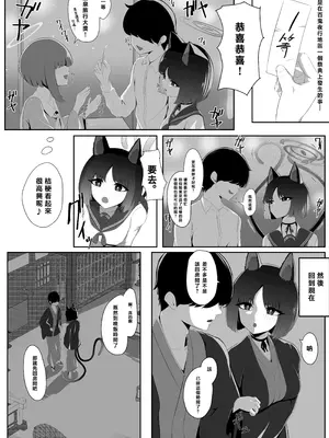 [タクセンカク (taku)] 猫の湯 (ブルーアーカイブ)｜猫咪温泉 [救救桔梗玩偶个人汉化] [DL版]_04_itre