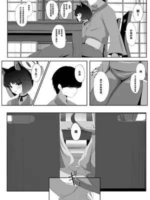 [タクセンカク (taku)] 猫の湯 (ブルーアーカイブ)｜猫咪温泉 [救救桔梗玩偶个人汉化] [DL版]_05_fpoi