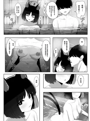 [タクセンカク (taku)] 猫の湯 (ブルーアーカイブ)｜猫咪温泉 [救救桔梗玩偶个人汉化] [DL版]_15_bgro