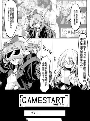 [メメリスチャンネル (hisui)] メメリスちゃんのえっちなVRダンジョン 2｜梅梅里斯酱的色色VR地下城2 [中国翻訳]_03_fplj