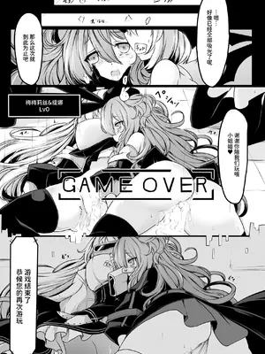 [メメリスチャンネル (hisui)] メメリスちゃんのえっちなVRダンジョン 2｜梅梅里斯酱的色色VR地下城2 [中国翻訳]_24_hcnn