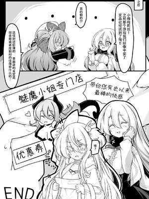 [メメリスチャンネル (hisui)] メメリスちゃんのえっちなVRダンジョン 2｜梅梅里斯酱的色色VR地下城2 [中国翻訳]_25_ufrx